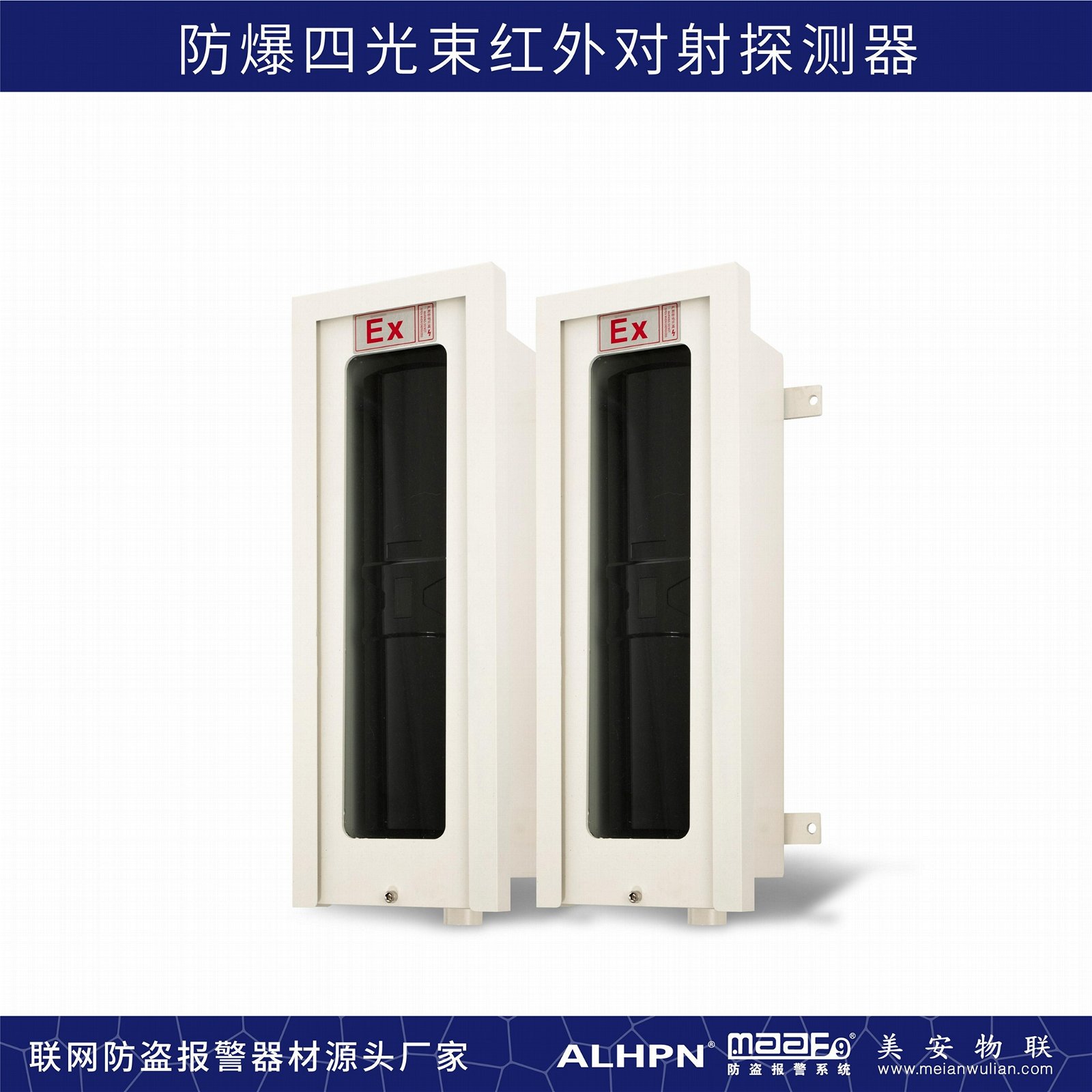 Explosion-proof infrared detector ABH 4 beams