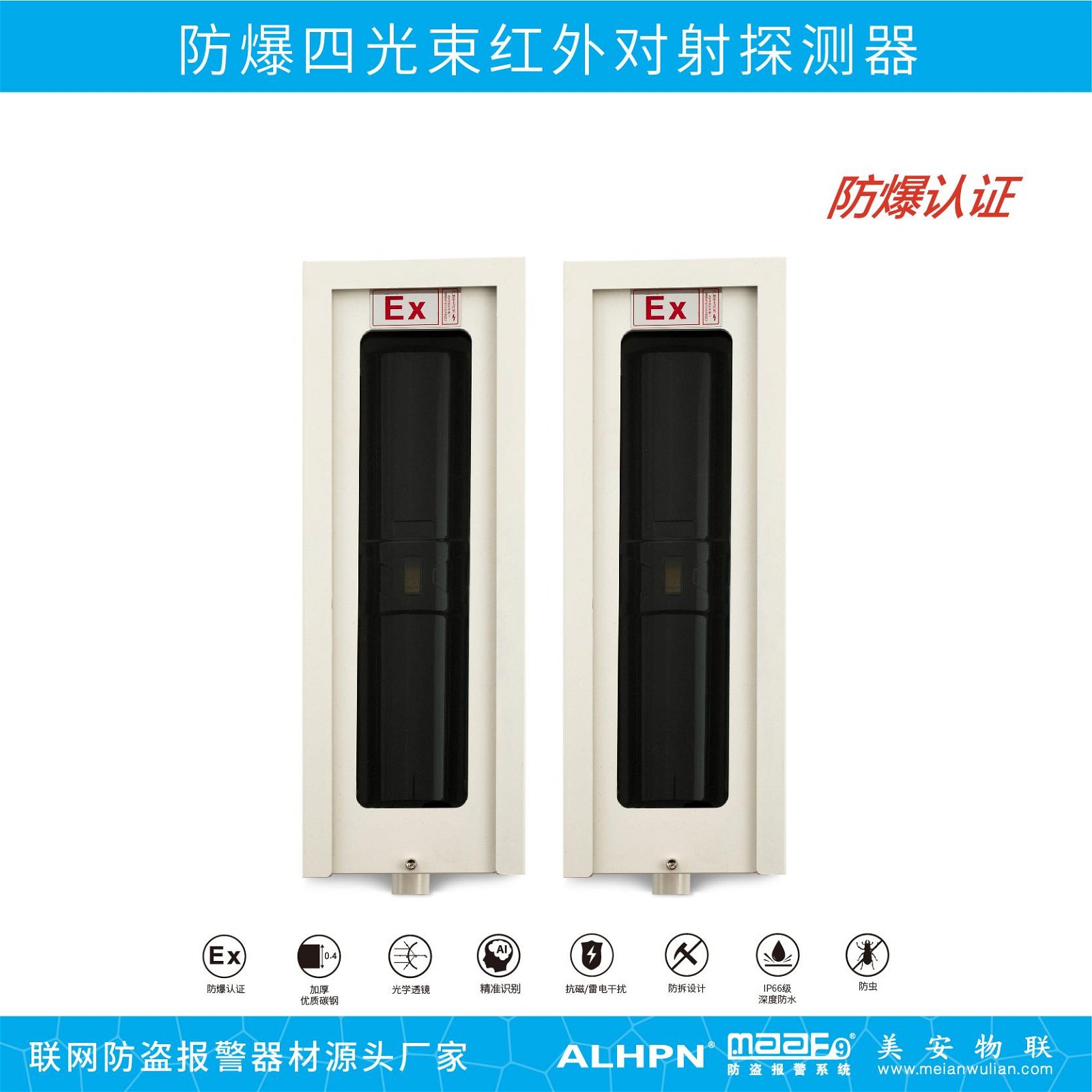 Explosion-proof infrared detector ABE
