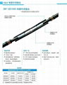 3M冷縮電纜中間接頭