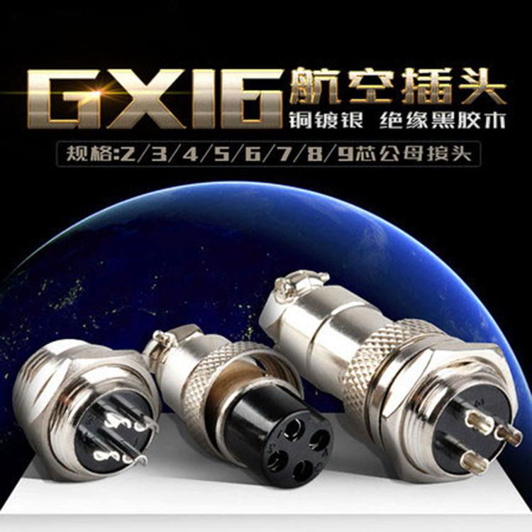 GX12-3芯4芯5芯线束插头MAOJWEI连接器航空插头大量现货 4