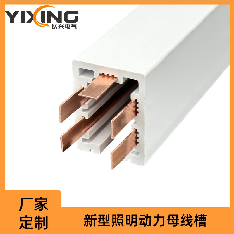 服装车间供电照明母线槽 滑轨移动插座 工厂直供 4