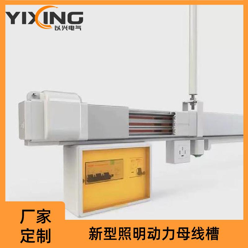 服装车间供电照明母线槽 滑轨移动插座 工厂直供 5