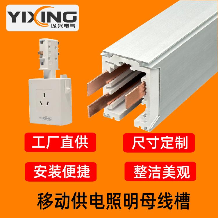 汽配電子車間照明母線槽 移動供電動力母線燈架 安裝便捷 3