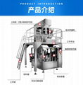 Candy packing machine 2