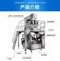 糖果給袋式包裝機