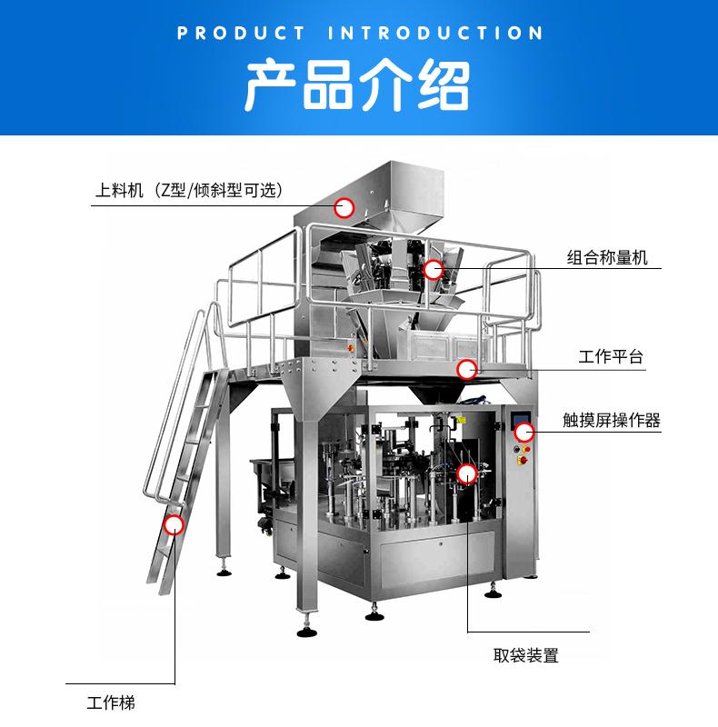 Melon seed packing machine 2