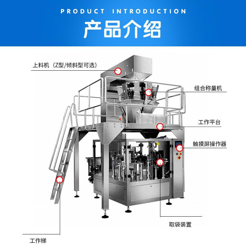 Bean dissolving package machine 2