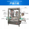 Sesame paste packaging machine 2