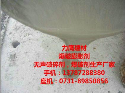 混凝土破碎剂HSCA 2