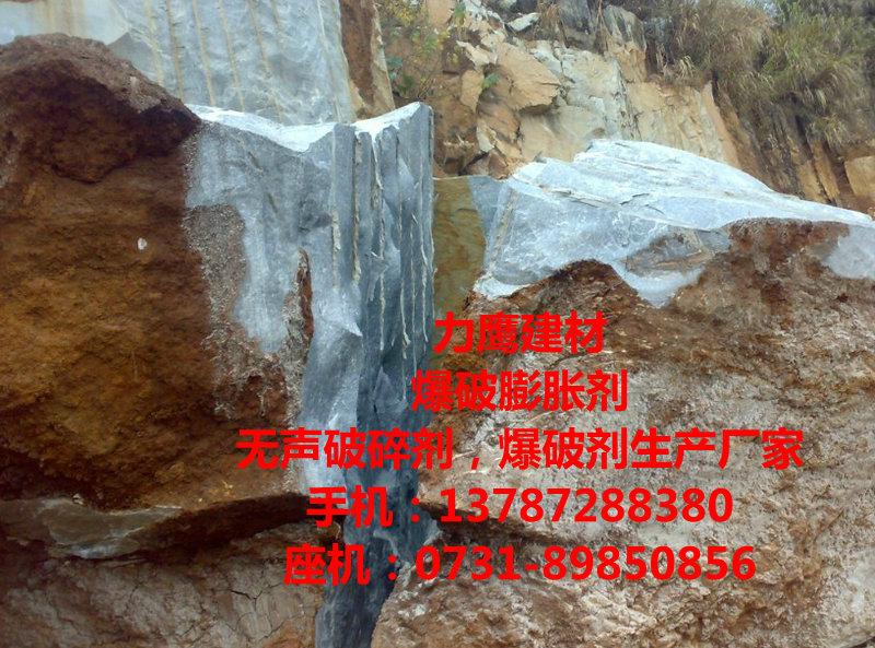  日照力鷹牌破碎膨脹劑HSCA-II