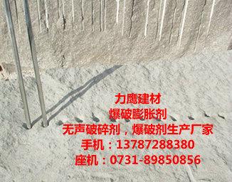 濱州力鷹無聲爆破膨脹劑廠價批發 3
