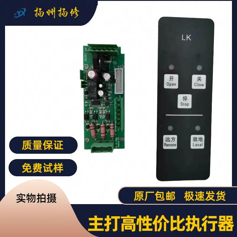 扬修EPEF电动执行器功率控制器LK3，MU