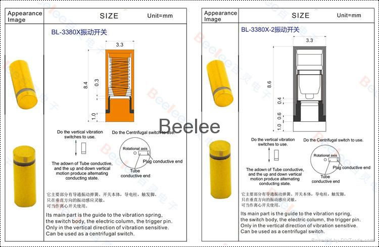 震动开关3380 4