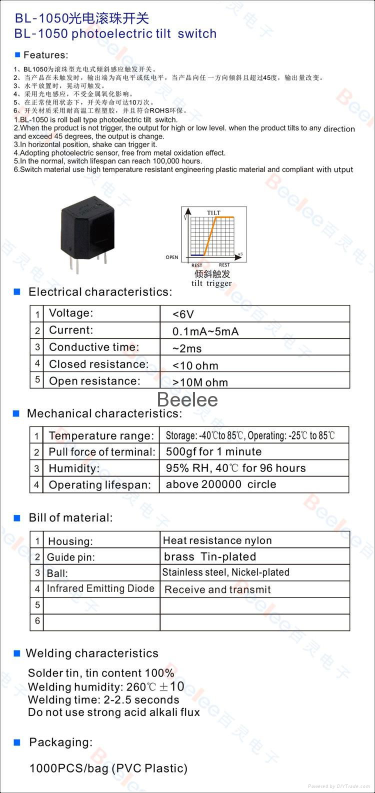 光電開關BL-1050 4