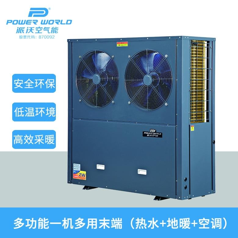 低溫空氣能采暖冷熱水器6p