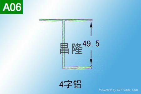 淨化鋁材 4