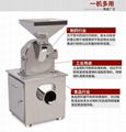 深圳白砂糖粉碎機 3