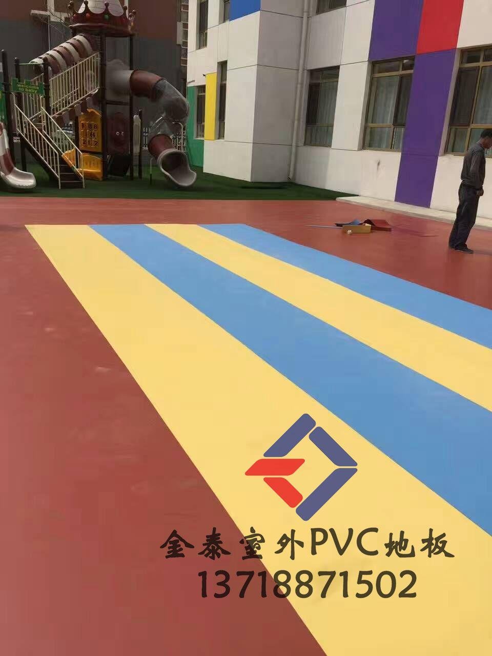 供應濟南室外PVC地板