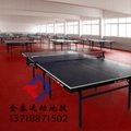 廠家直銷巴彥卓爾乒乓球運動地板
