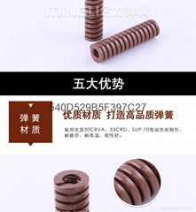 茶色30*40mm模具彈簧