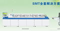 全电脑无铅波峰焊机  1