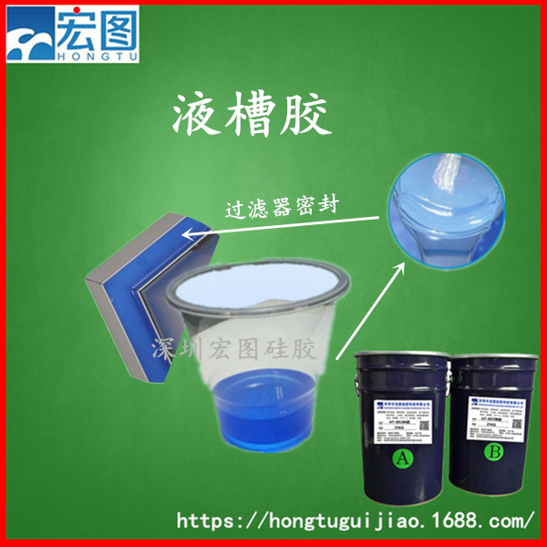 空气过滤器铝框密封用的液槽胶 2