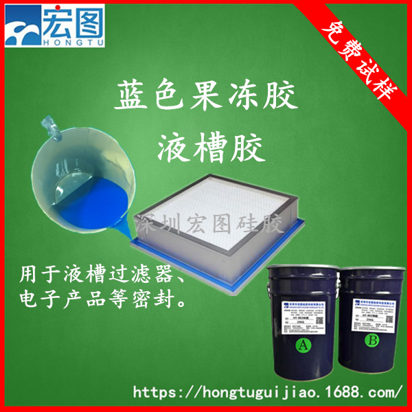 空气过滤器铝框密封用的液槽胶 5