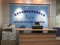 shenzhen antaivision technology co., ltd