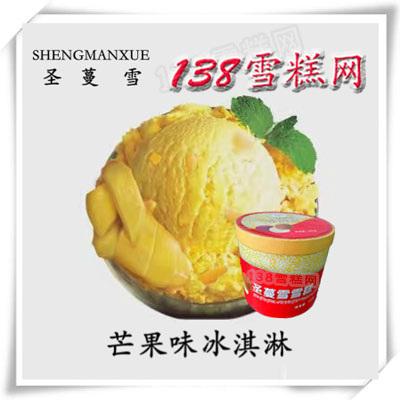 惠州聖蔓雪罐裝冰淇淋批發4kg 3
