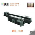 AC2513 super fast printing machine  1