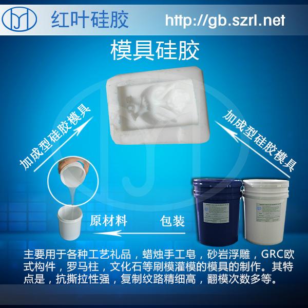 液體耐高溫加成型硅膠 3