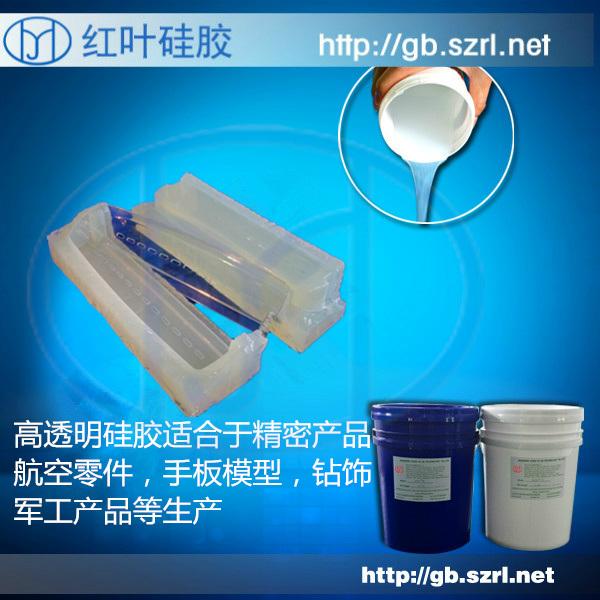雙組份加成型硅橡膠 2