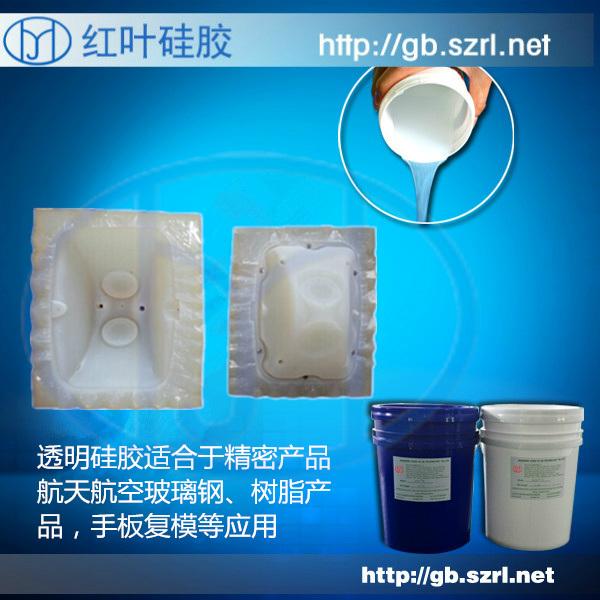 雙組份加成型硅橡膠 4