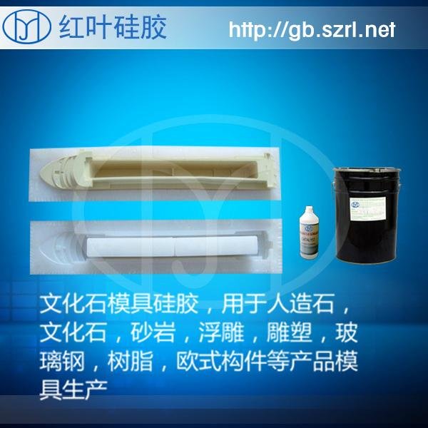 可替代日本信越KE12的达到进口品质的液体硅橡胶 3