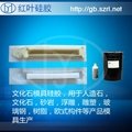 可替代日本信越KE12的达到进口品质的液体硅橡胶