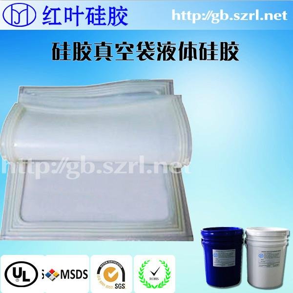 硅胶真空袋专用液体加成型硅胶 2
