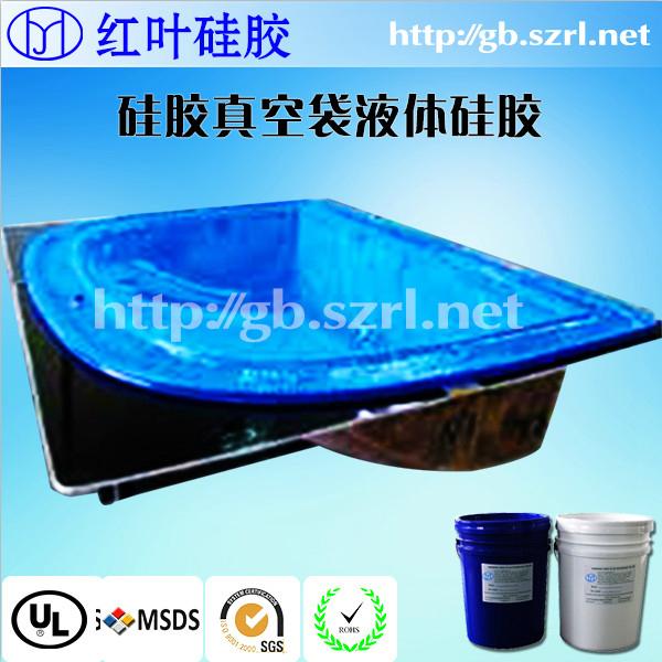 硅膠真空袋專用液體加成型硅膠