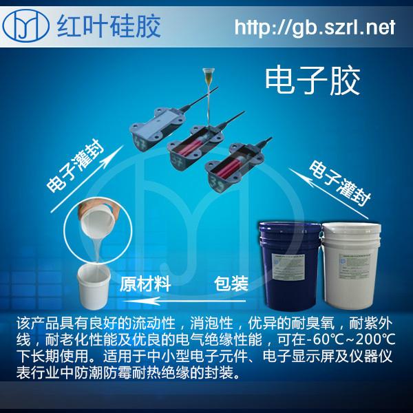 太陽能板灌封專用電子膠 3