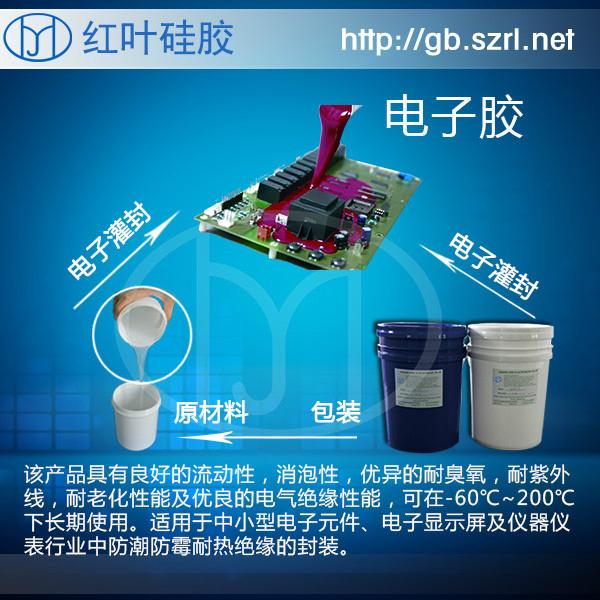 太陽能板灌封專用電子膠