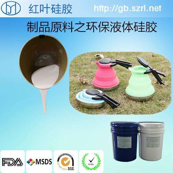 廚具及生活用具硅膠制品原料環保液體硅膠