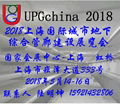 2018中国（上海）国际城市地下综合管廊建设展览会 1