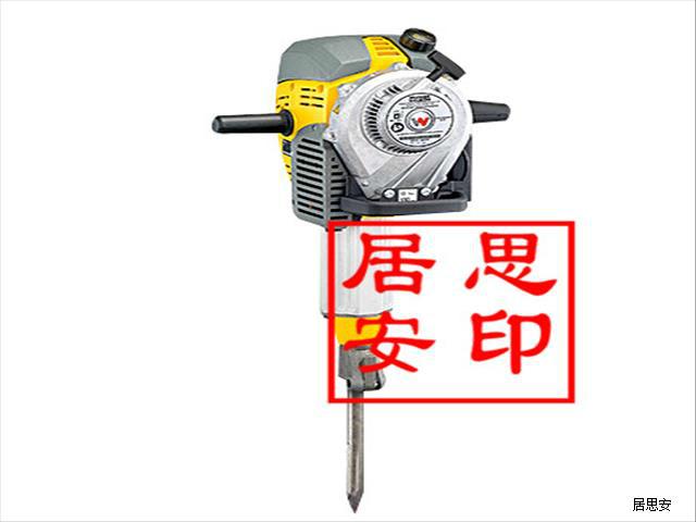 威克破碎镐BH55居思安厂家直供