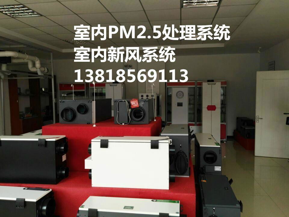 PM2.5净化处理系统