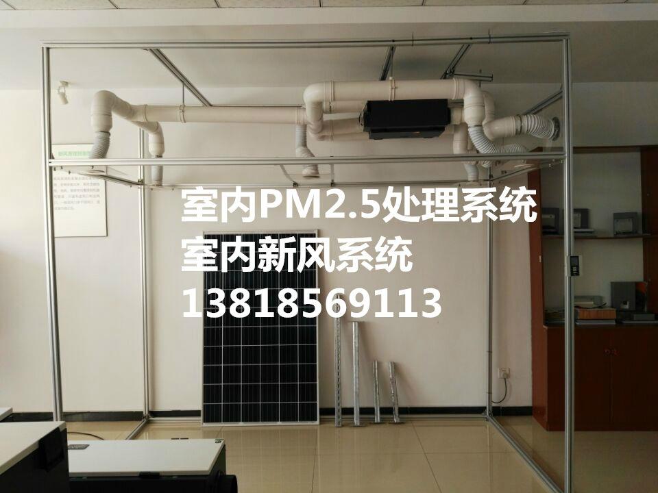 PM2.5净化处理系统 5