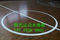 徐州籃球場地板