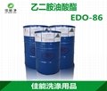 乙二胺油酸酯EDO-86 自製高品質除蠟水原料