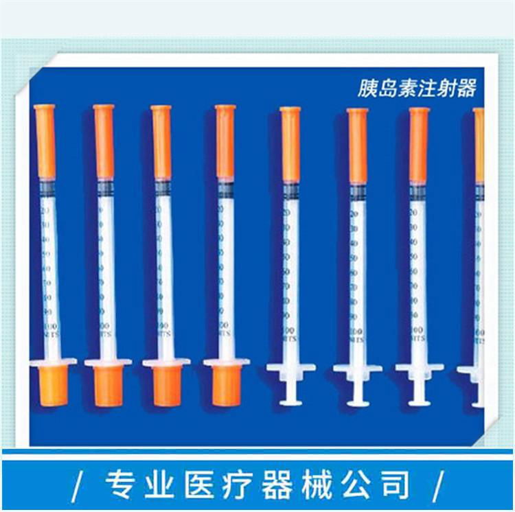 一次性使用无菌胰岛素注射器 带针