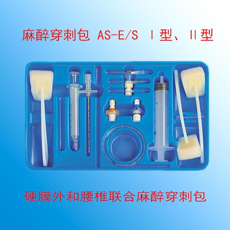 Disposable Epidual And Spinal Anesthesia kit( AS-E/S)