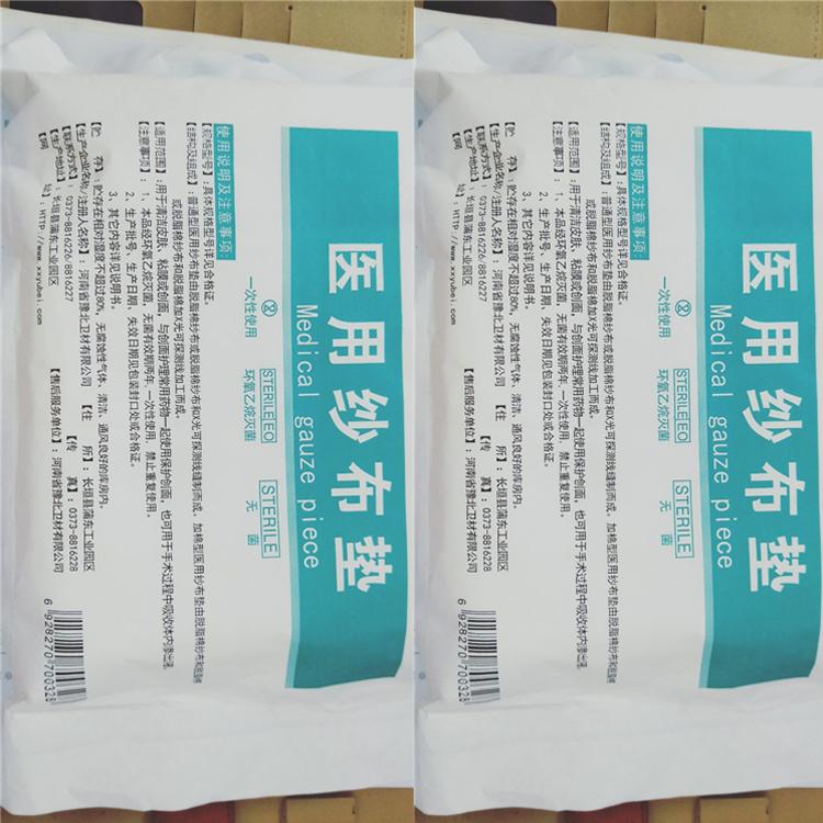 medical absorbent gauze pad 4