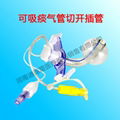 disposable tracheostomy cannula